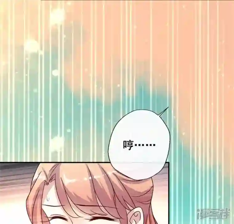 我的血族大人第29话 口是心非的笨蛋