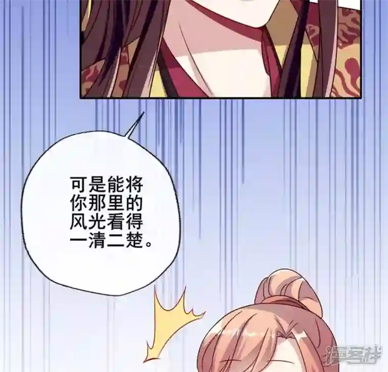 我的血族大人第29话 口是心非的笨蛋