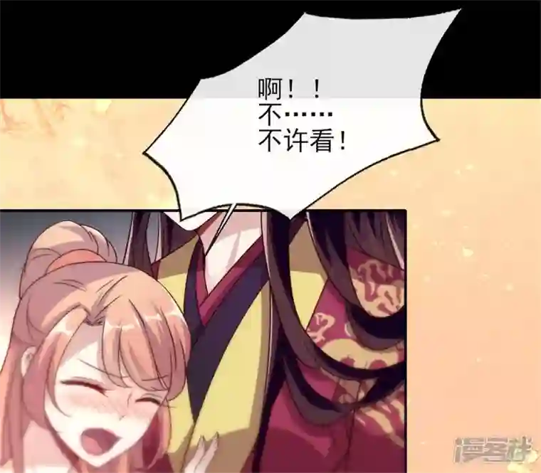 我的血族大人第29话 口是心非的笨蛋