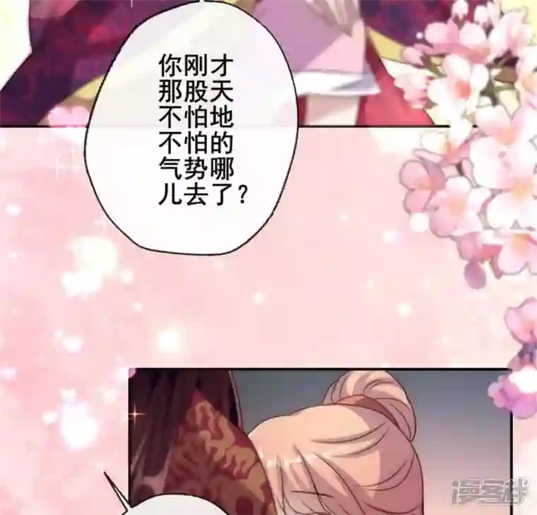 我的血族大人第29话 口是心非的笨蛋