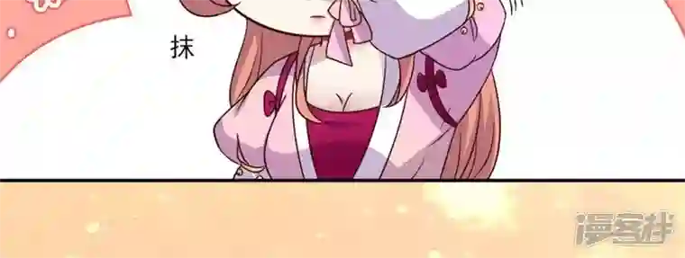 我的血族大人第29话 口是心非的笨蛋