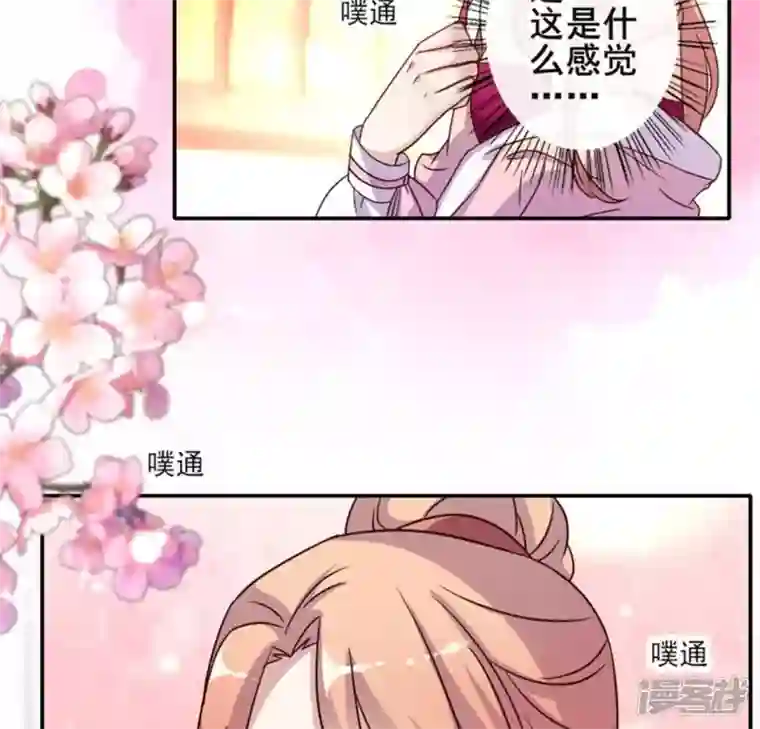 我的血族大人第29话 口是心非的笨蛋