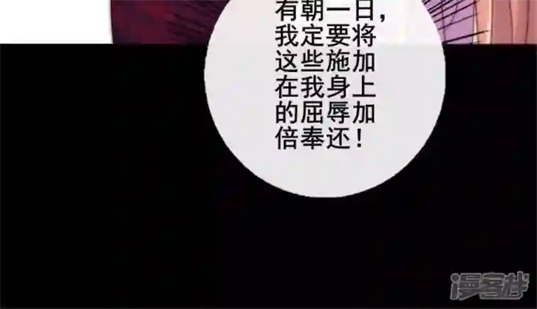 我的血族大人第29话 口是心非的笨蛋