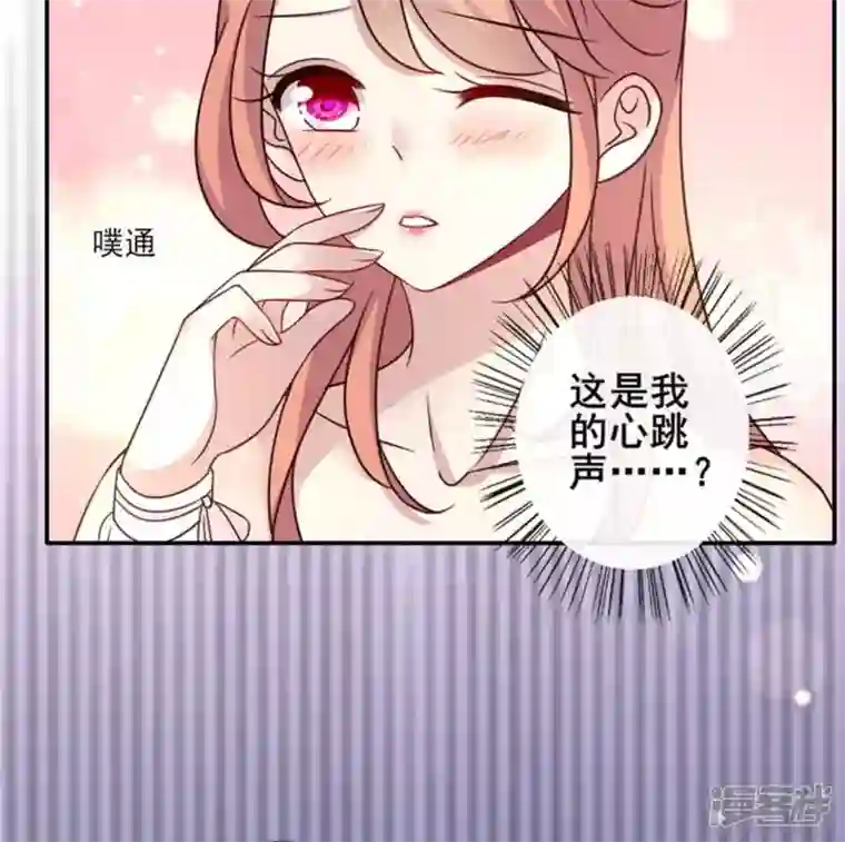 我的血族大人第29话 口是心非的笨蛋