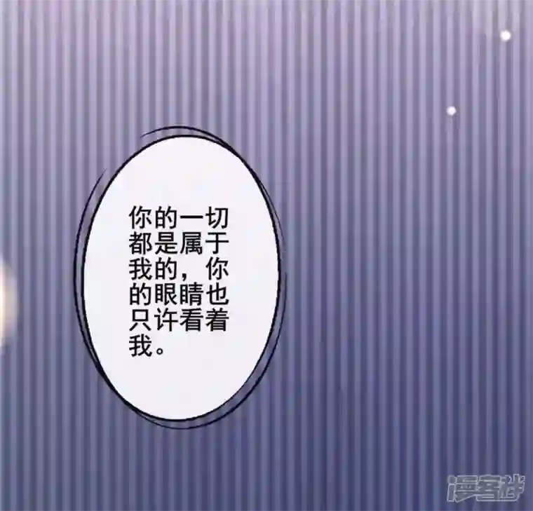 我的血族大人第29话 口是心非的笨蛋