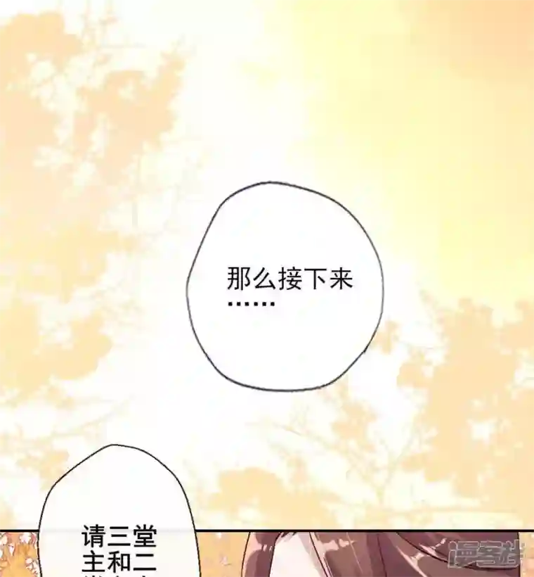 我的血族大人第30话 二堂主的“断袖之癖”