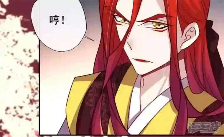 我的血族大人第30话 二堂主的“断袖之癖”