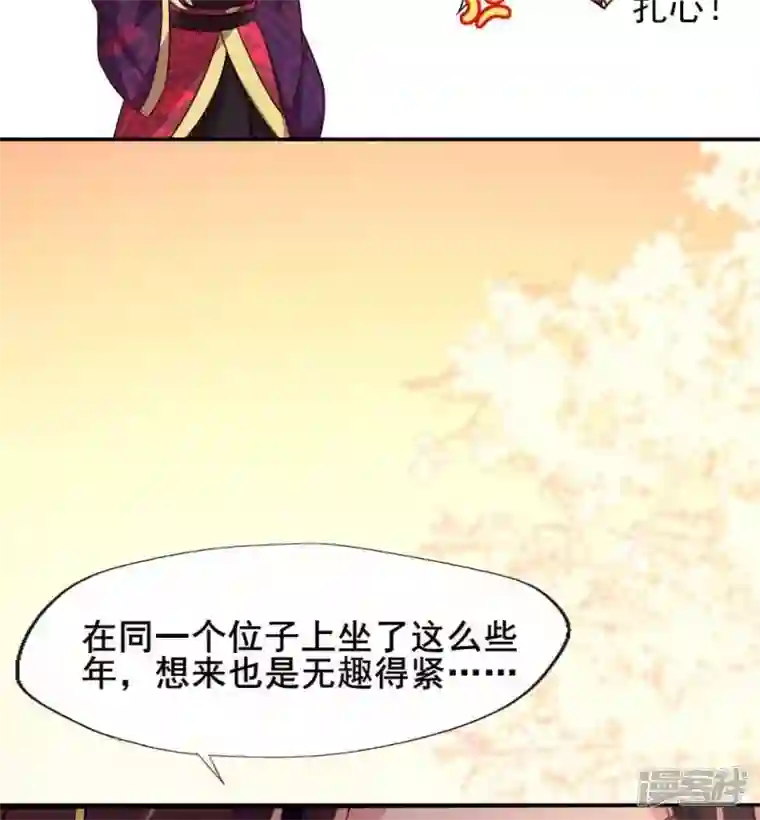 我的血族大人第30话 二堂主的“断袖之癖”