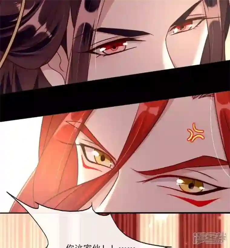 我的血族大人第30话 二堂主的“断袖之癖”