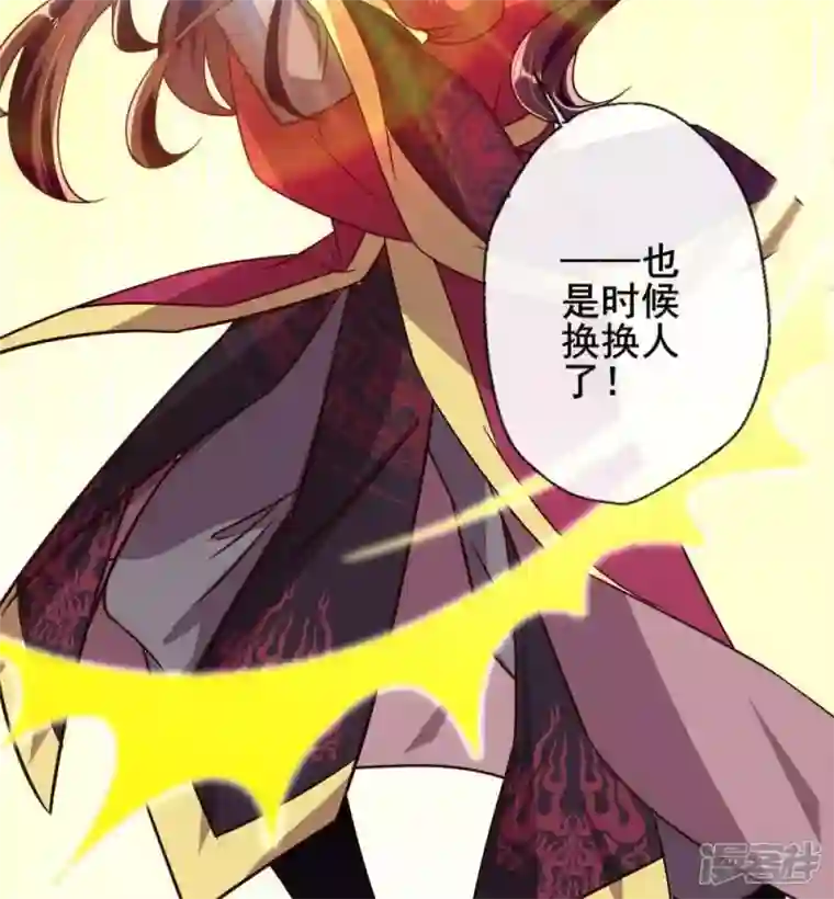 我的血族大人第30话 二堂主的“断袖之癖”