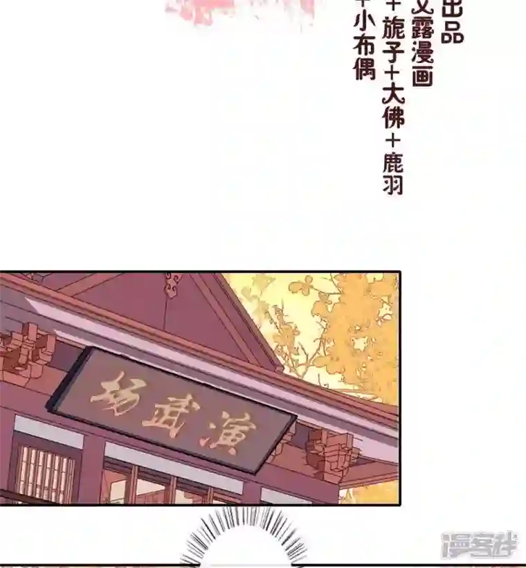 我的血族大人第30话 二堂主的“断袖之癖”