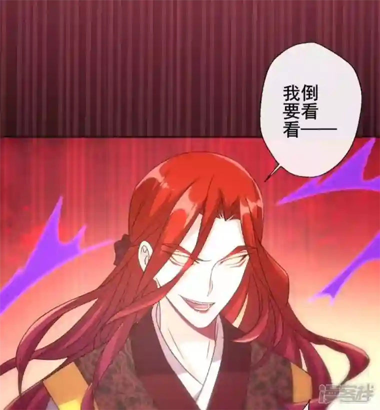 我的血族大人第30话 二堂主的“断袖之癖”