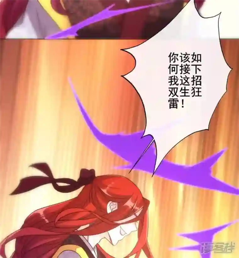 我的血族大人第30话 二堂主的“断袖之癖”