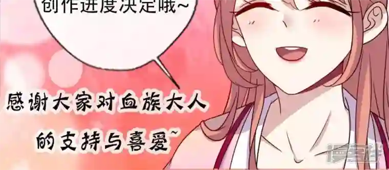 我的血族大人第30话 二堂主的“断袖之癖”