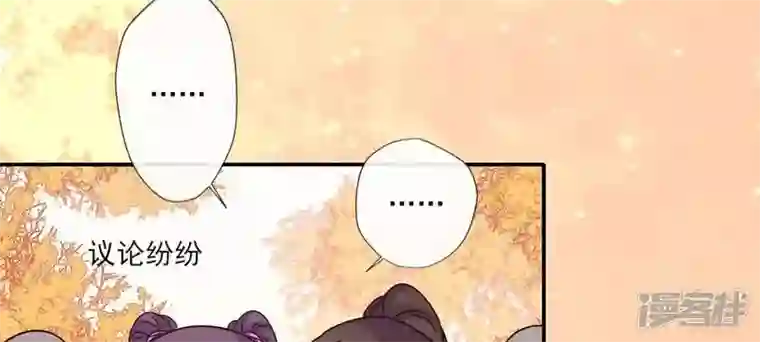 我的血族大人第30话 二堂主的“断袖之癖”