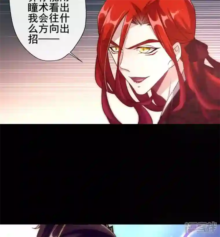 我的血族大人第31话 又是这种感觉