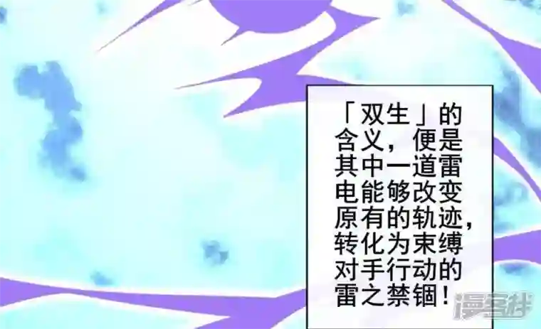 我的血族大人第31话 又是这种感觉