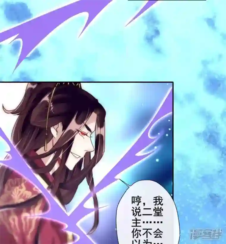 我的血族大人第31话 又是这种感觉