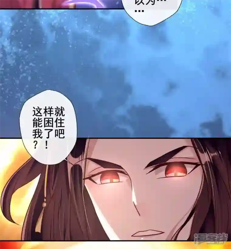 我的血族大人第31话 又是这种感觉