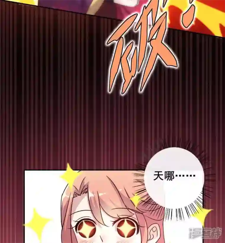 我的血族大人第31话 又是这种感觉