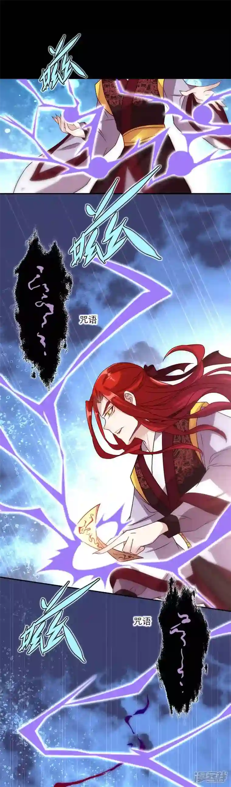 我的血族大人第31话 又是这种感觉