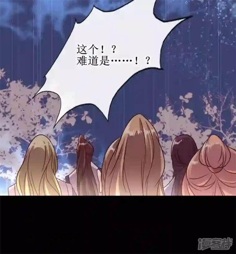 我的血族大人第31话 又是这种感觉