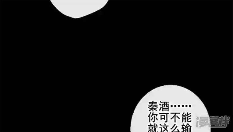 我的血族大人第31话 又是这种感觉