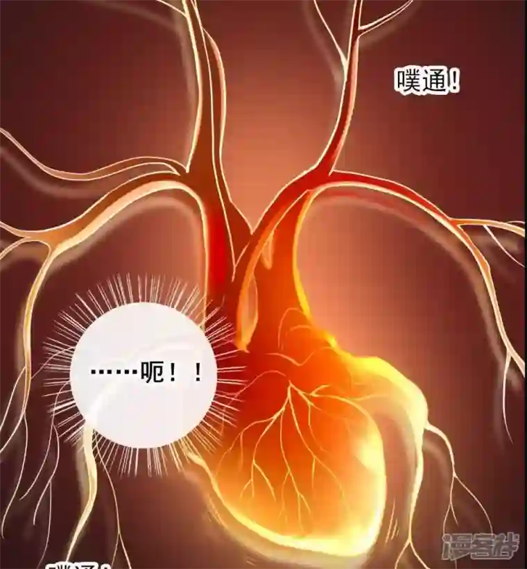 我的血族大人第31话 又是这种感觉