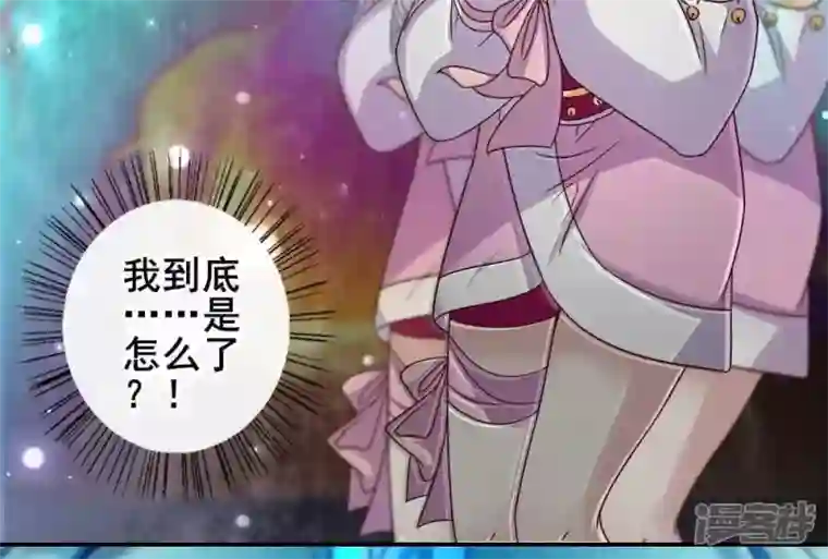 我的血族大人第31话 又是这种感觉