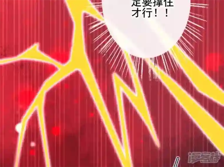 我的血族大人第31话 又是这种感觉