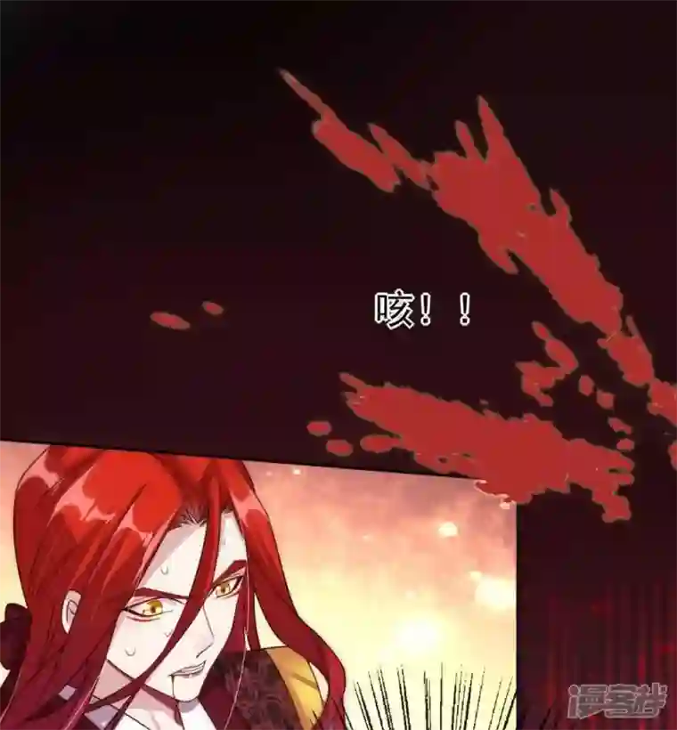 我的血族大人第31话 又是这种感觉