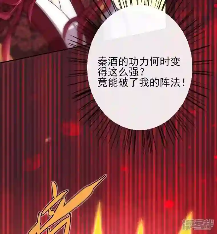 我的血族大人第31话 又是这种感觉