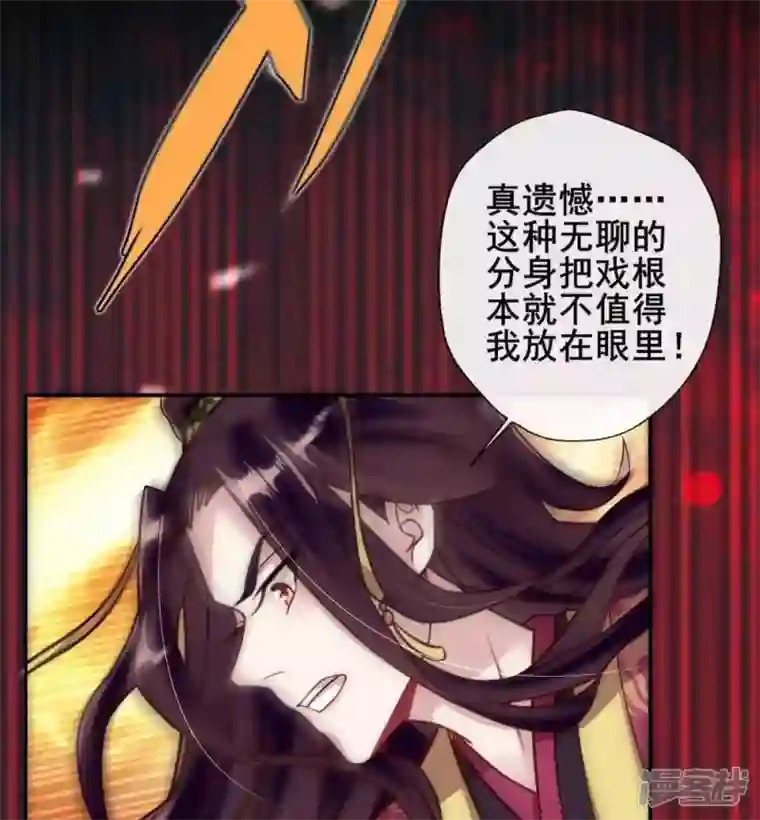 我的血族大人第31话 又是这种感觉