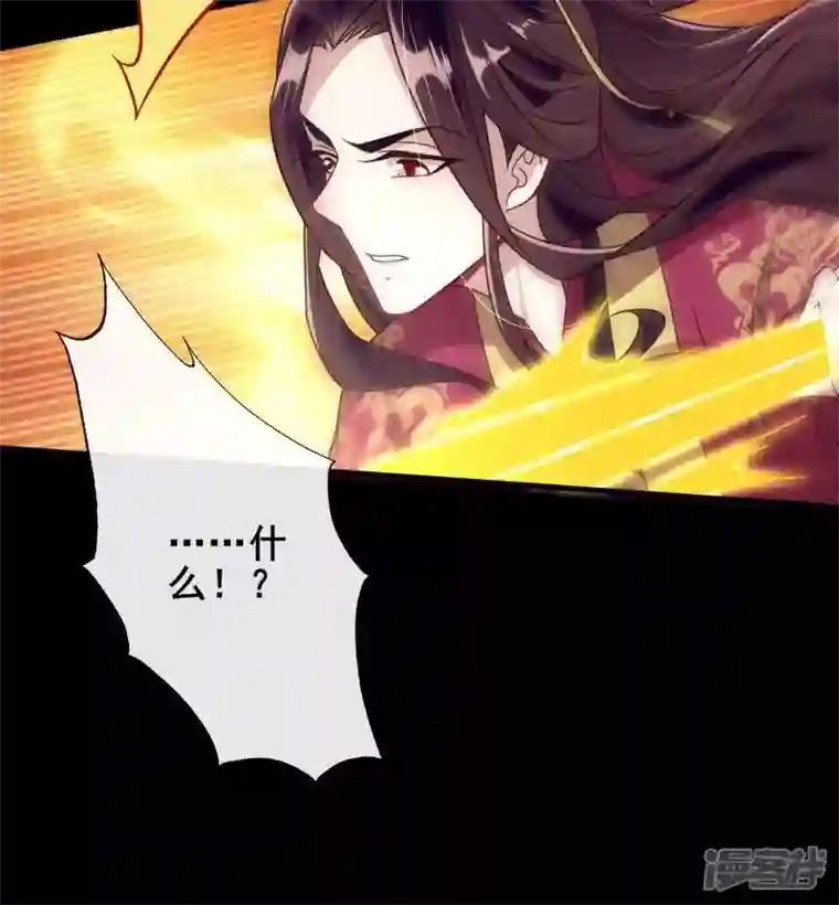 我的血族大人第31话 又是这种感觉