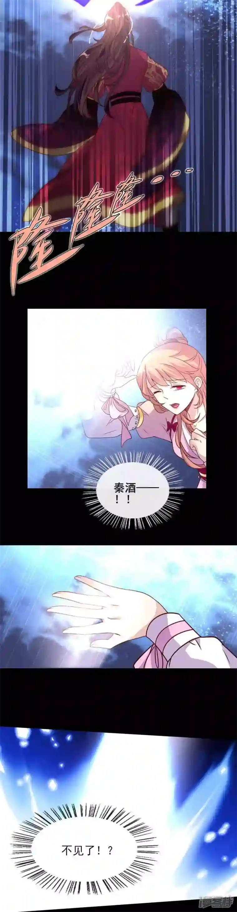 我的血族大人第32话 火焰的滋味