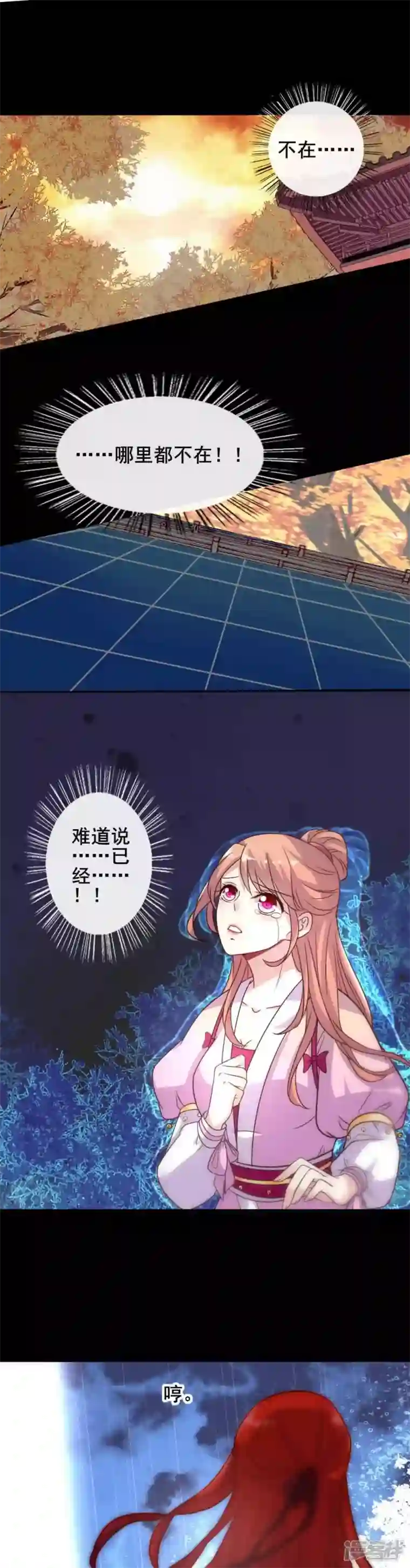 我的血族大人第32话 火焰的滋味