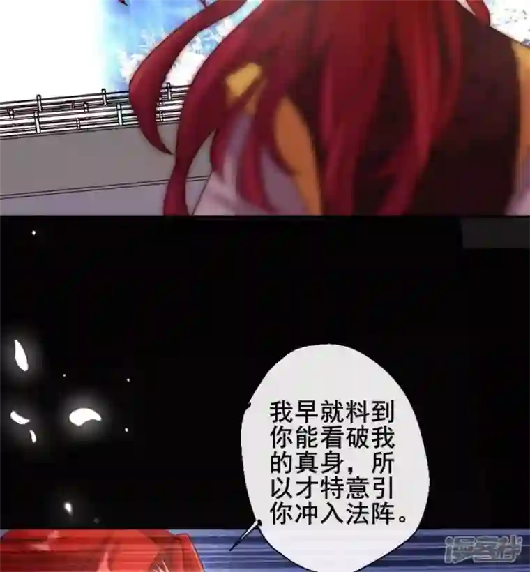 我的血族大人第32话 火焰的滋味