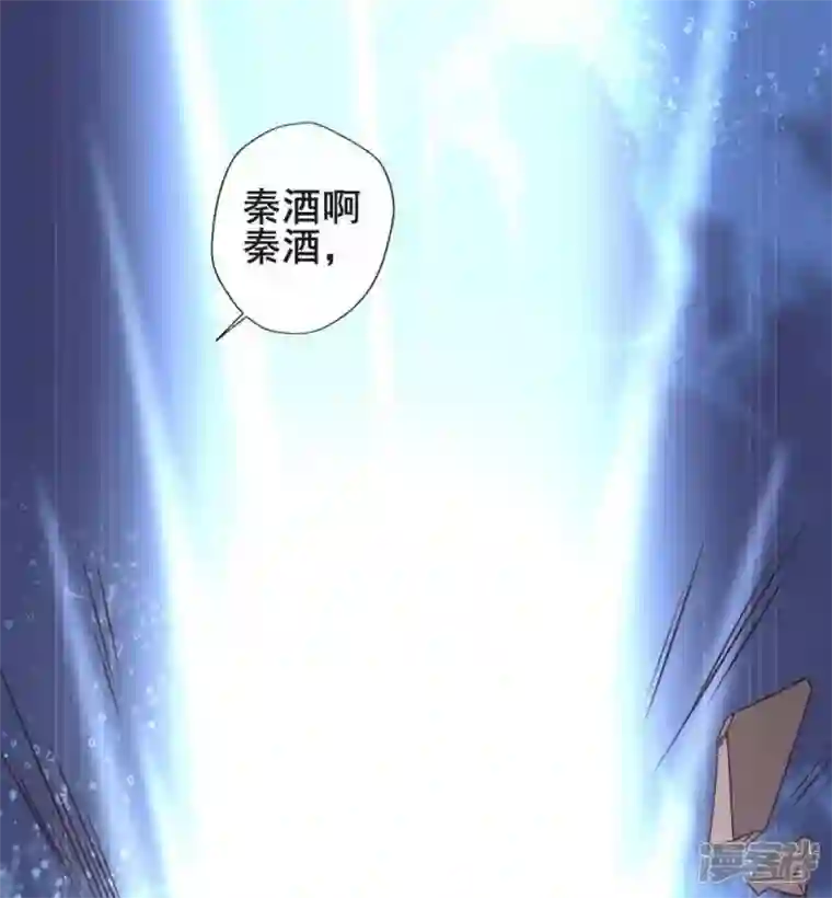 我的血族大人第32话 火焰的滋味