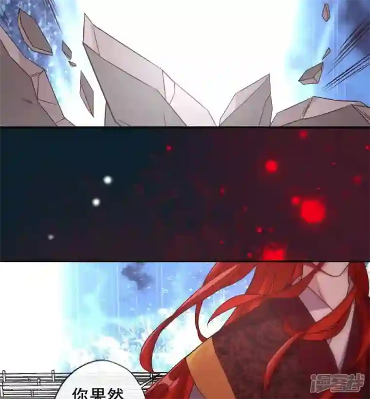 我的血族大人第32话 火焰的滋味