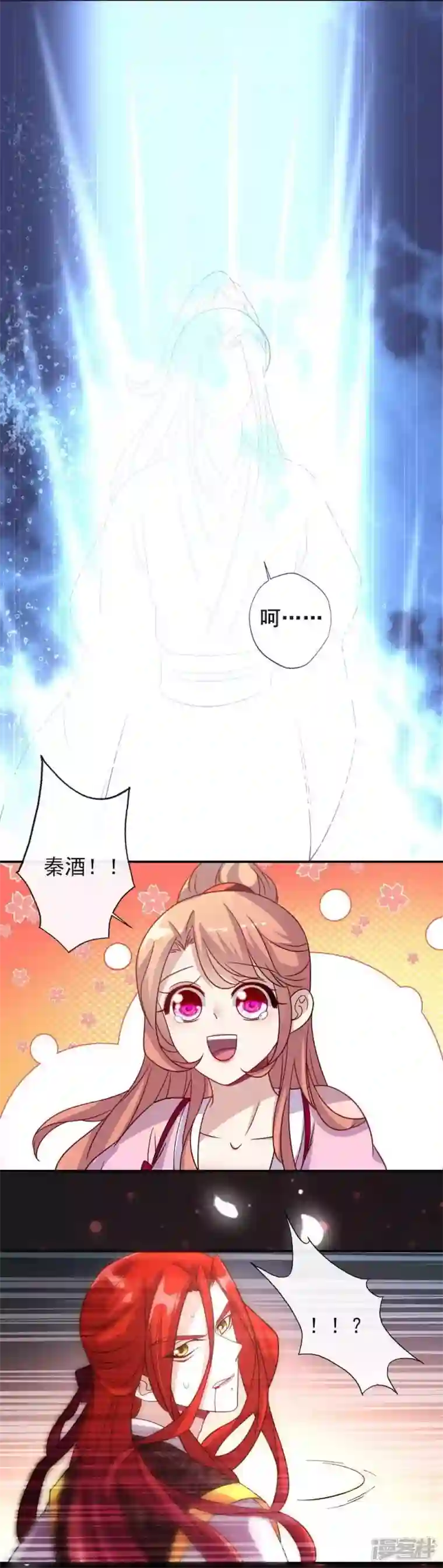 我的血族大人第32话 火焰的滋味