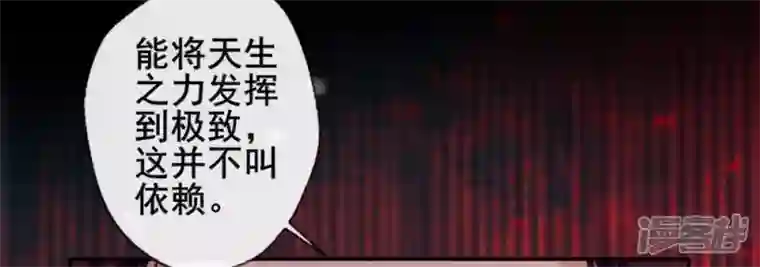 我的血族大人第32话 火焰的滋味