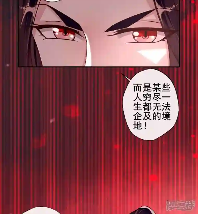 我的血族大人第32话 火焰的滋味