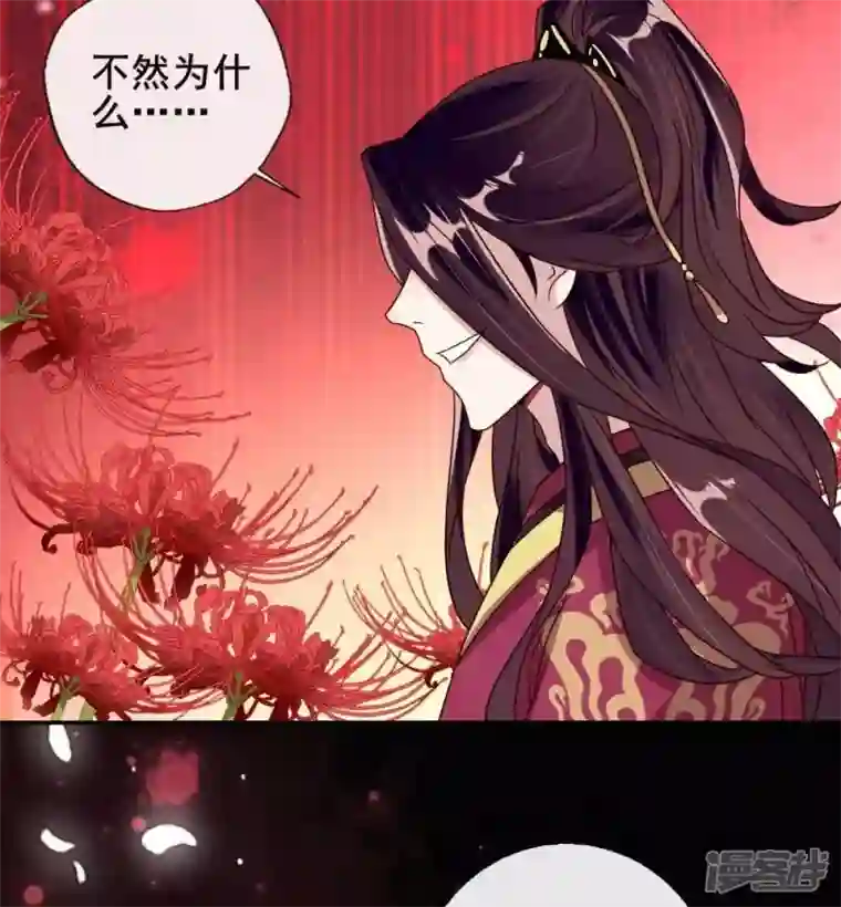 我的血族大人第32话 火焰的滋味