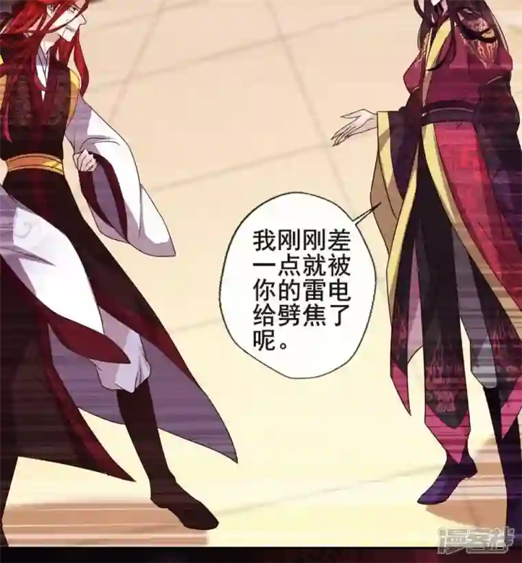 我的血族大人第32话 火焰的滋味