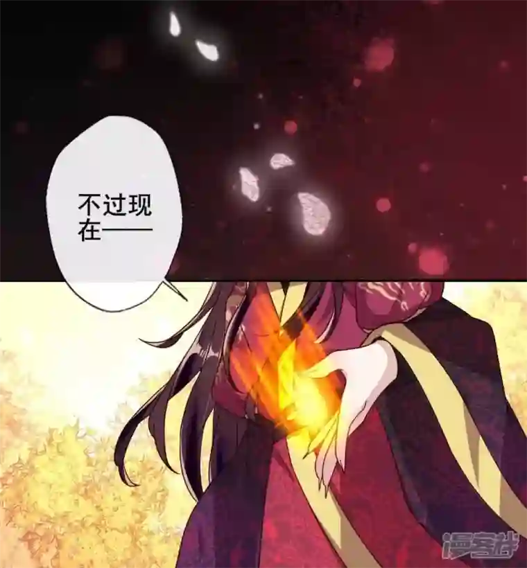 我的血族大人第32话 火焰的滋味