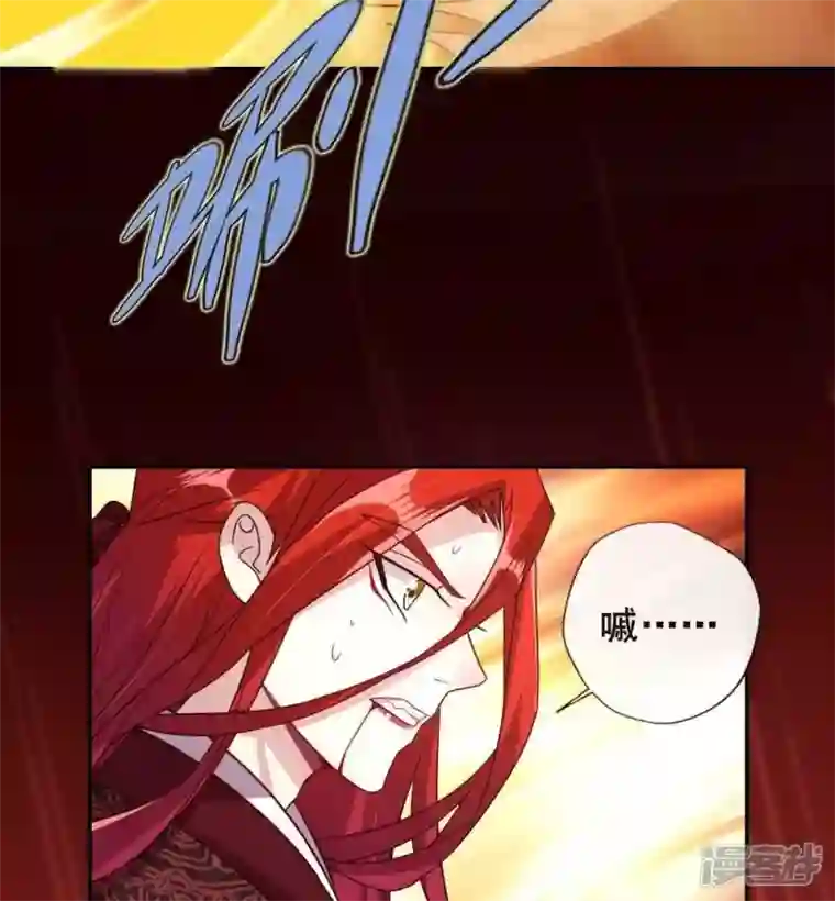 我的血族大人第32话 火焰的滋味