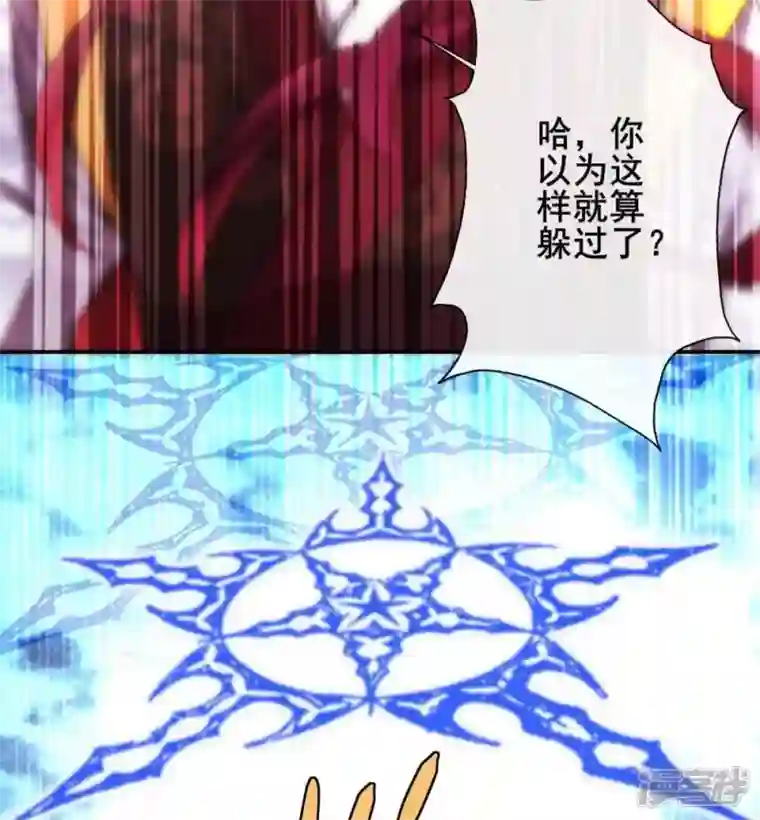 我的血族大人第32话 火焰的滋味