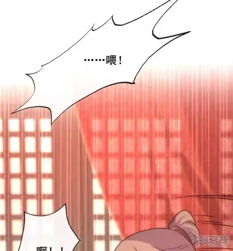 我的血族大人第33话 不顾一切跑下擂台