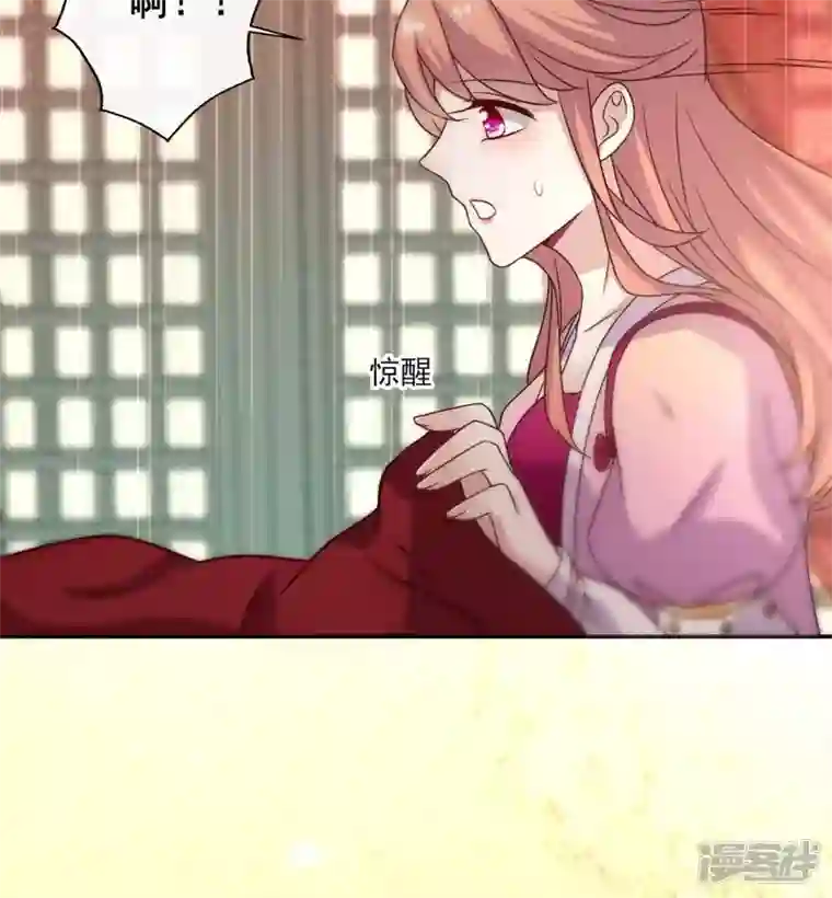 我的血族大人第33话 不顾一切跑下擂台