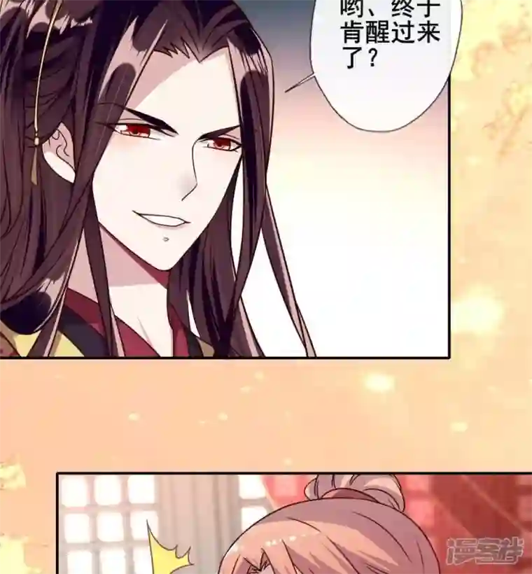 我的血族大人第33话 不顾一切跑下擂台